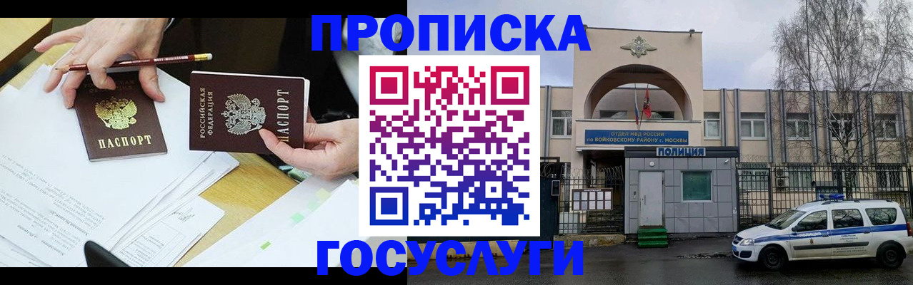 прописка от собственника в Верхнем Тагиле