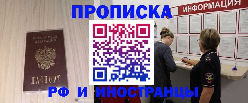 прописка штамп в Верхнем Тагиле