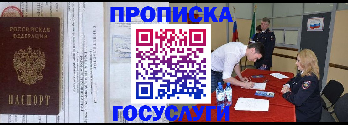 временная регистрация купить в Верхнем Тагиле